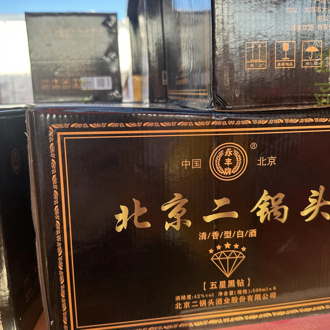 永丰北京二锅头五星黑钻