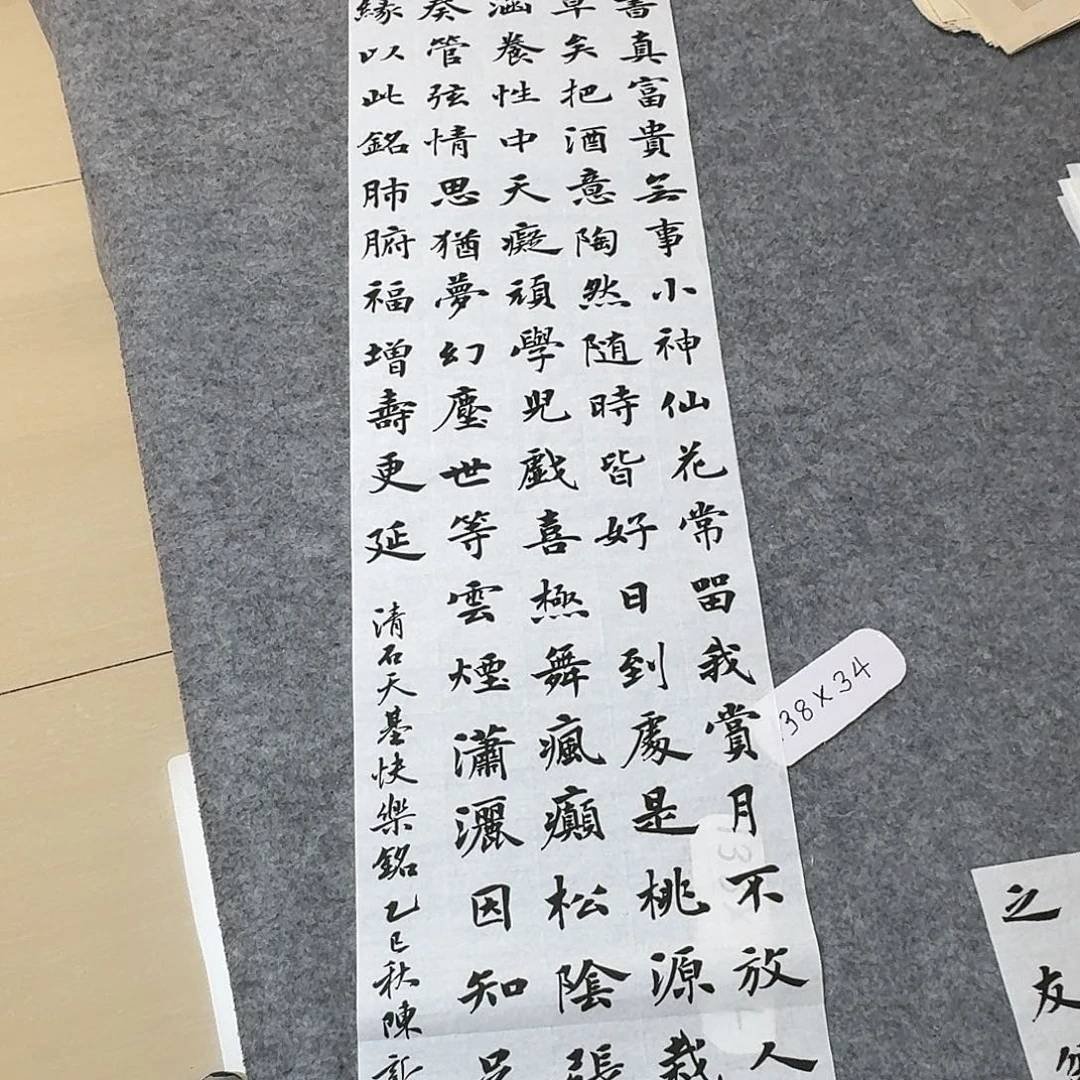 书法中书陈新平138+34