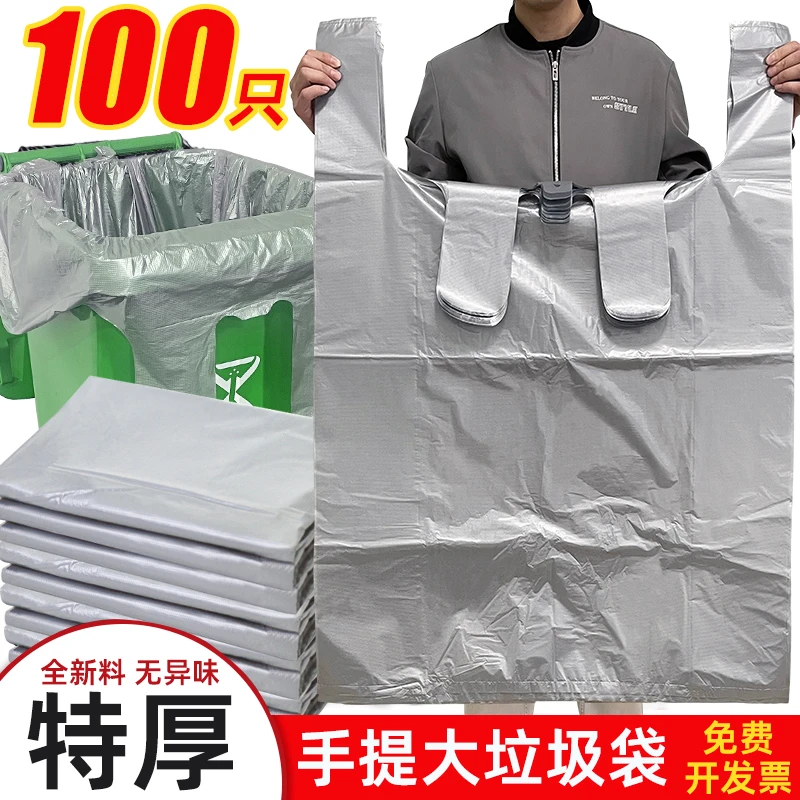 银色全新料特厚大号物业酒店垃圾袋大号加厚手提塑料袋搬家打包袋
