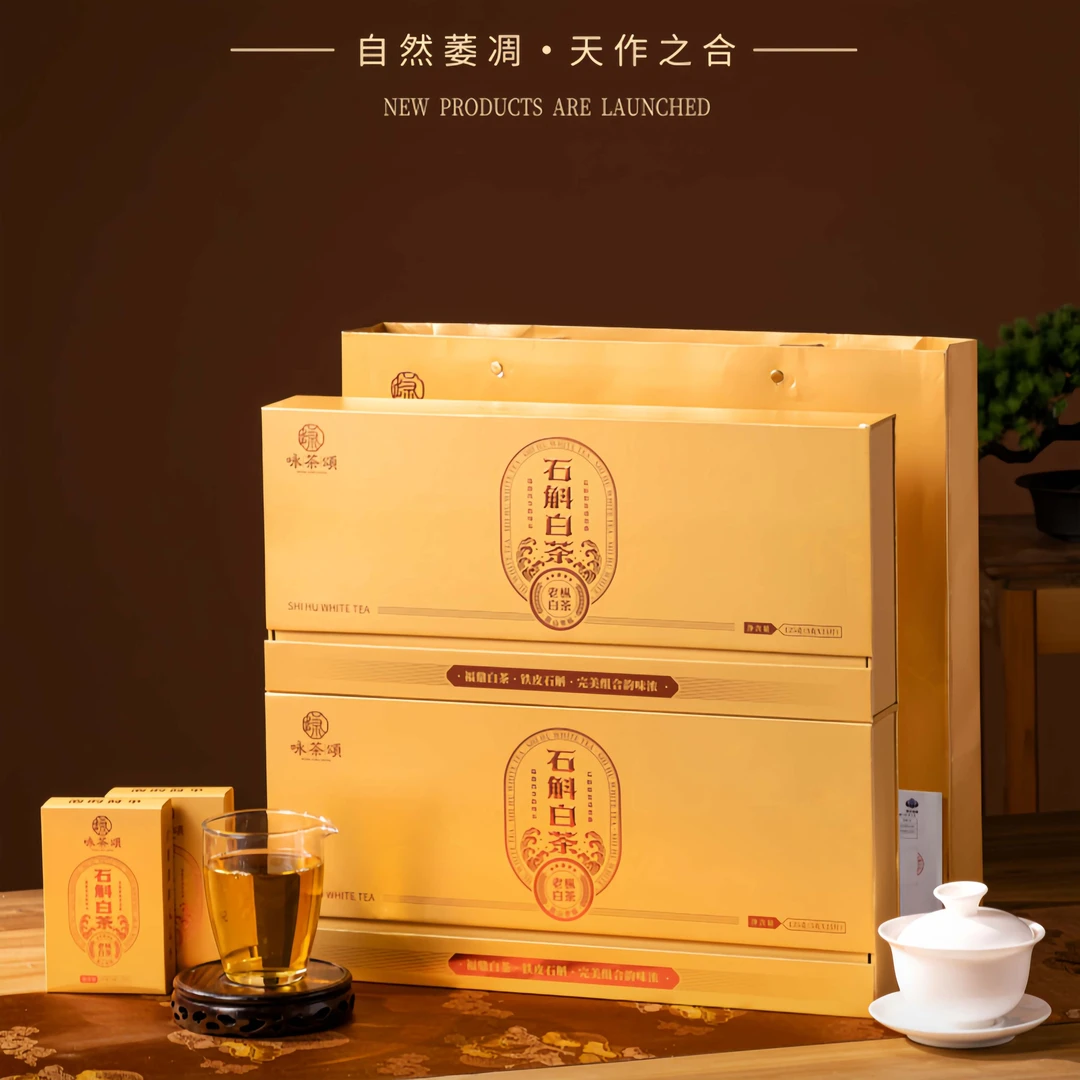 Q石斛白茶2016年贡眉/铁皮石斛