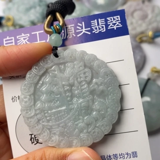 翡翠未镶嵌挂件翡翠