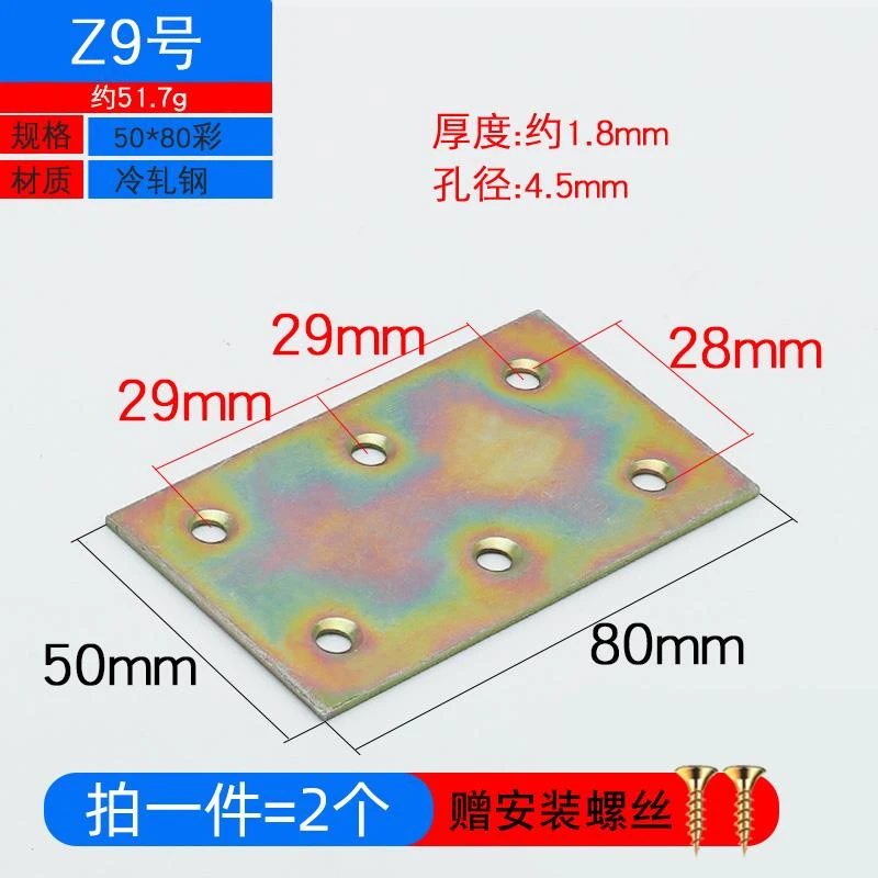 带孔铁片直片角码一字平角铁家具连接件木板平面纱窗固定五金配件