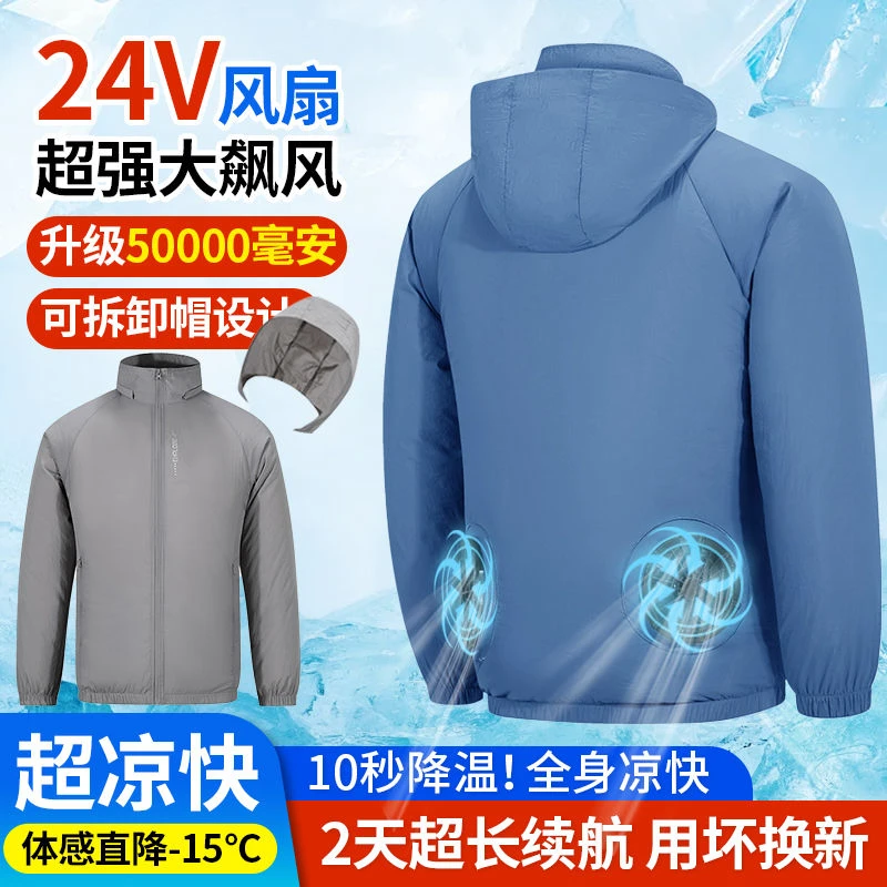 夏季连帽防晒衣情侣款带风扇的衣服户外钓鱼骑行空调服工作服男款