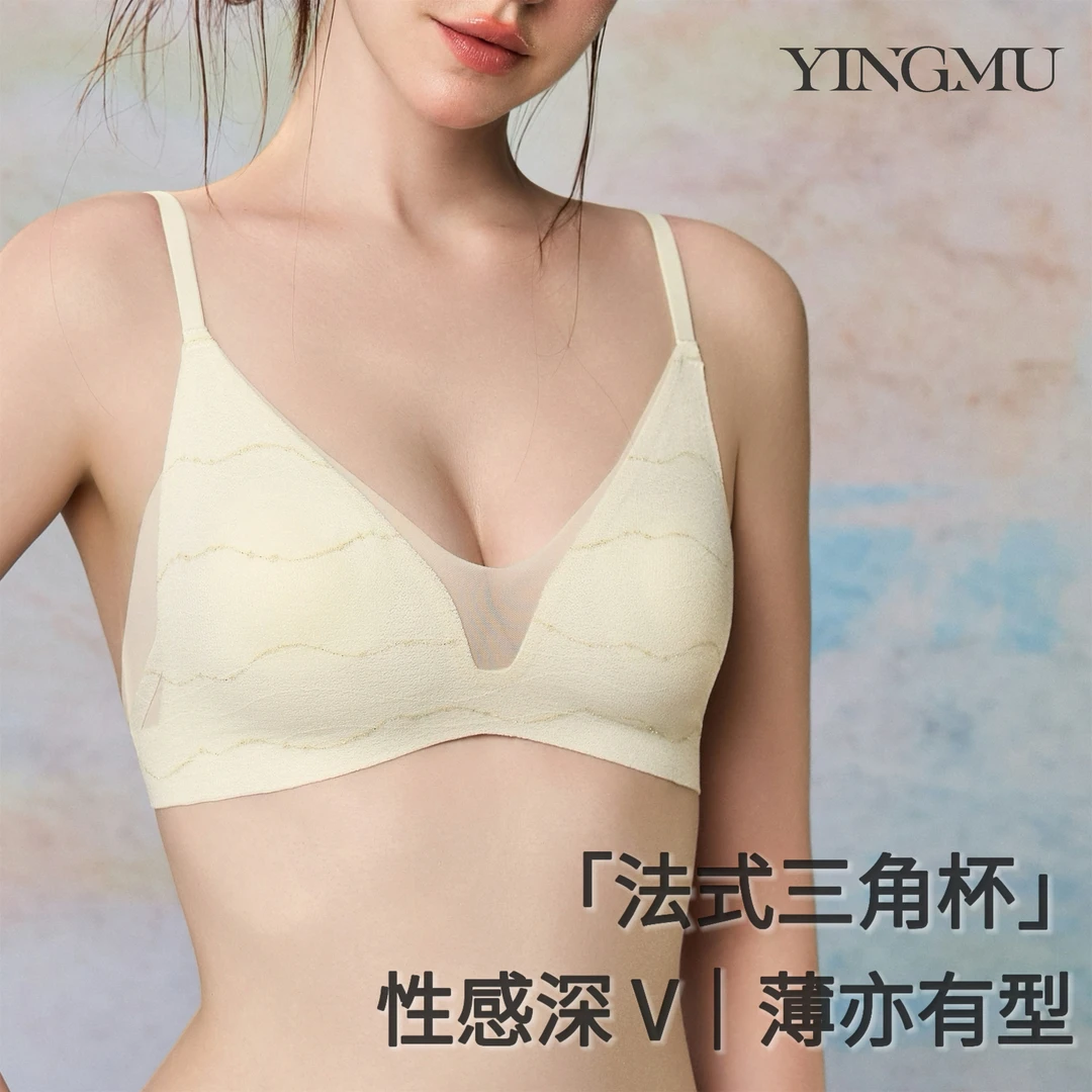性感法式三角杯薄款裸感无痕内衣清爽透气蕾丝小胸聚拢文胸Y922