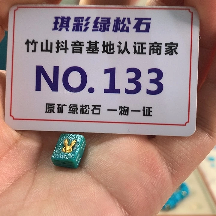 绿松石未镶嵌珠宝奇石