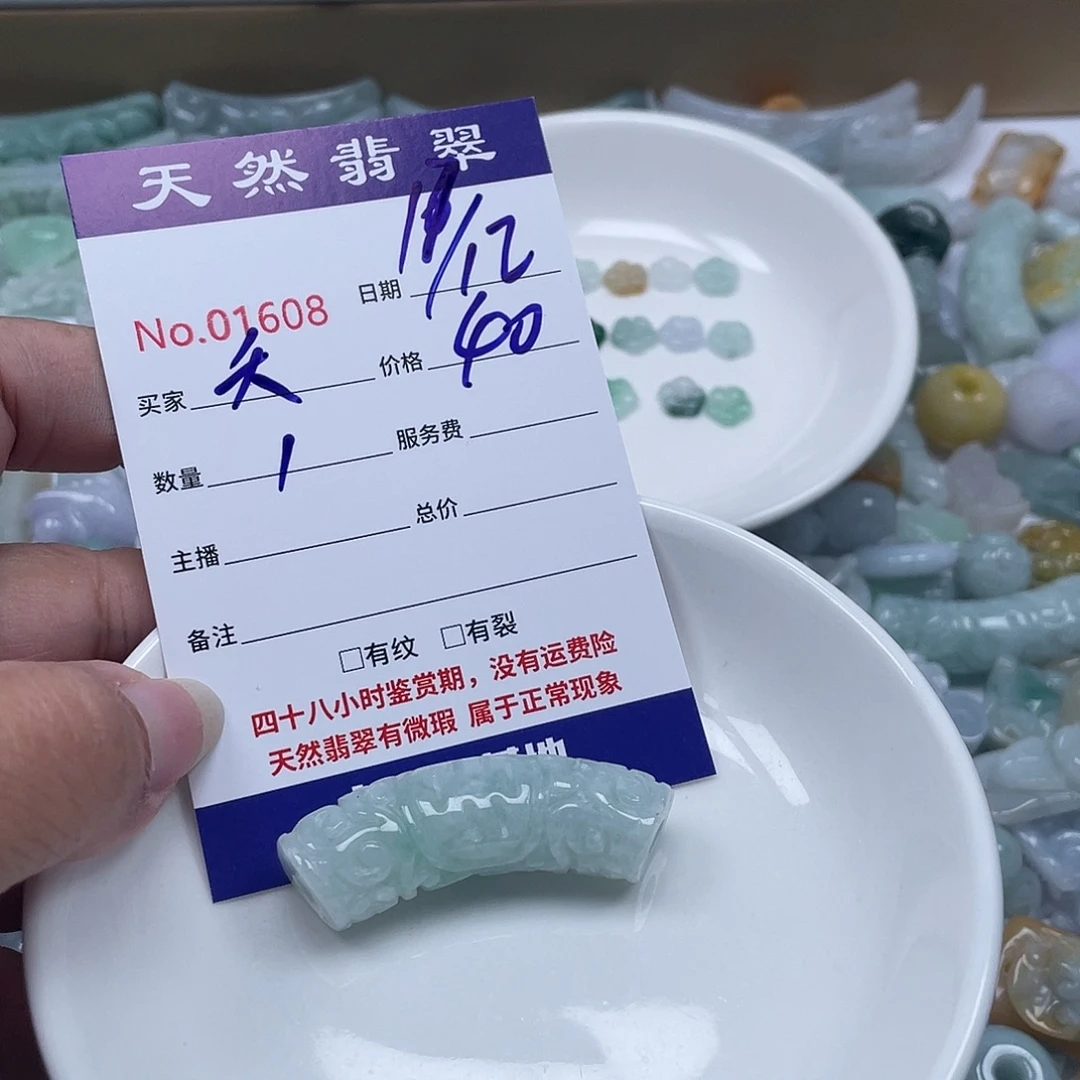 夭***夭翡翠未镶嵌颈饰4568