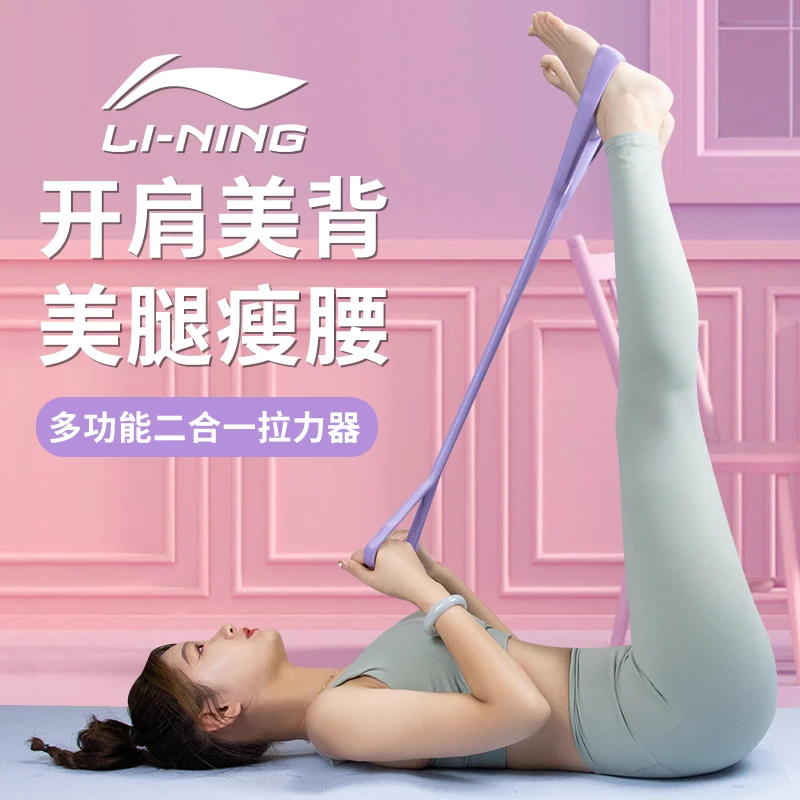 李宁脚蹬拉力器女瑜伽健身健腹仰卧起坐辅助器家用多功能减肥神器