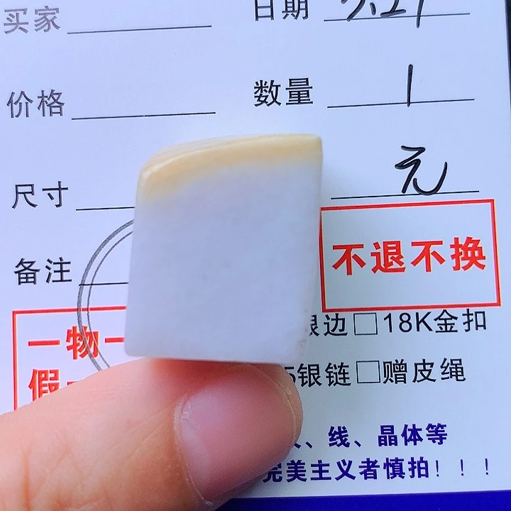 翡翠未镶嵌颈饰红**人