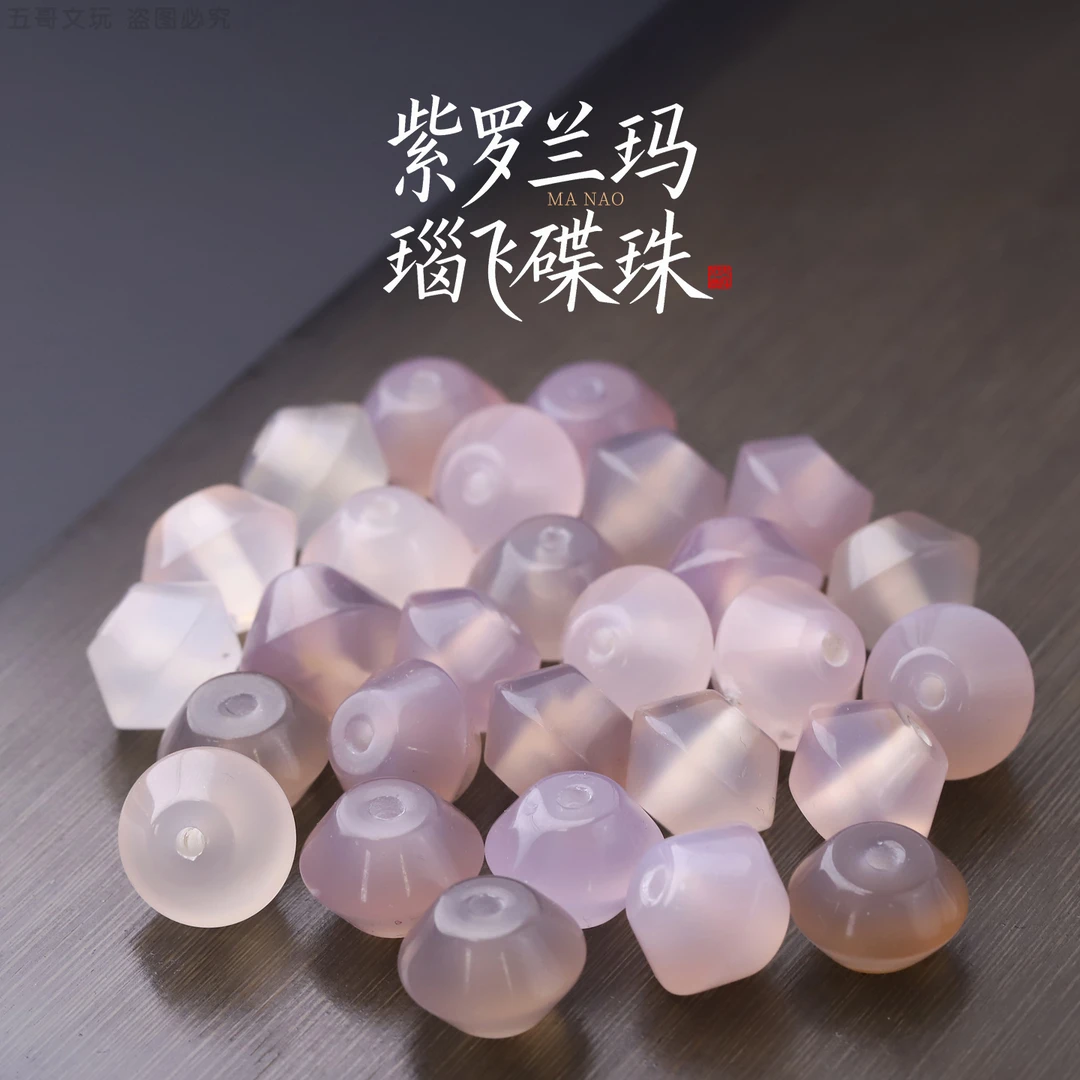 S9389 紫罗兰玛瑙飞碟珠DIY文玩配件配饰（多样性发其一）