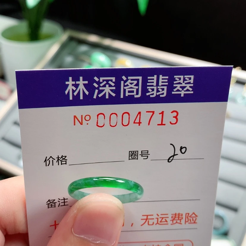 【闪购商品】未镶嵌戒指翡翠