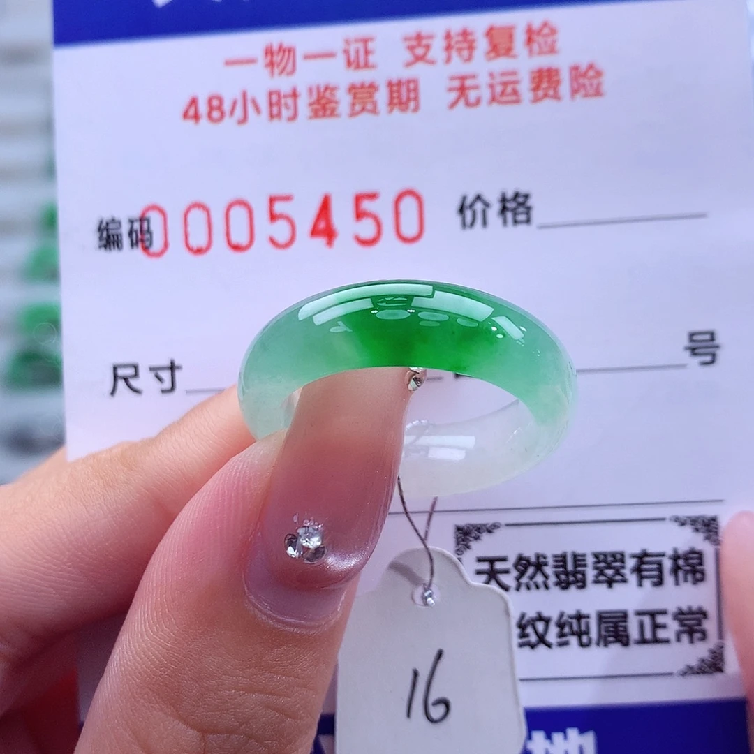 翡翠未镶嵌戒指天然
