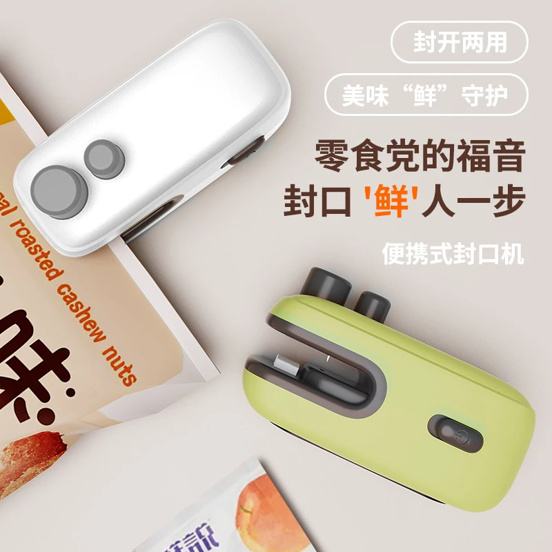 零食封口机小型家用封口器迷你密封机手压式塑封机塑料袋封口神器