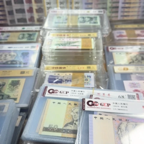 福****纸三版一元黄金树六张3113