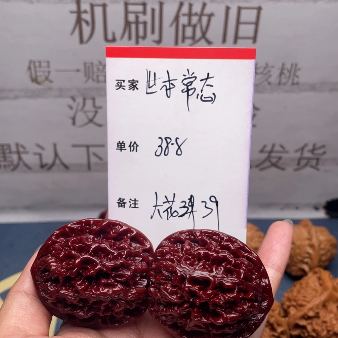 世***态吊坠文玩核桃大花