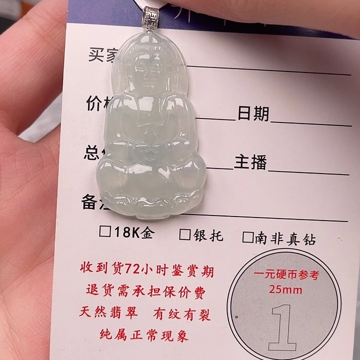 翡翠18K金镶嵌颈饰b*观音