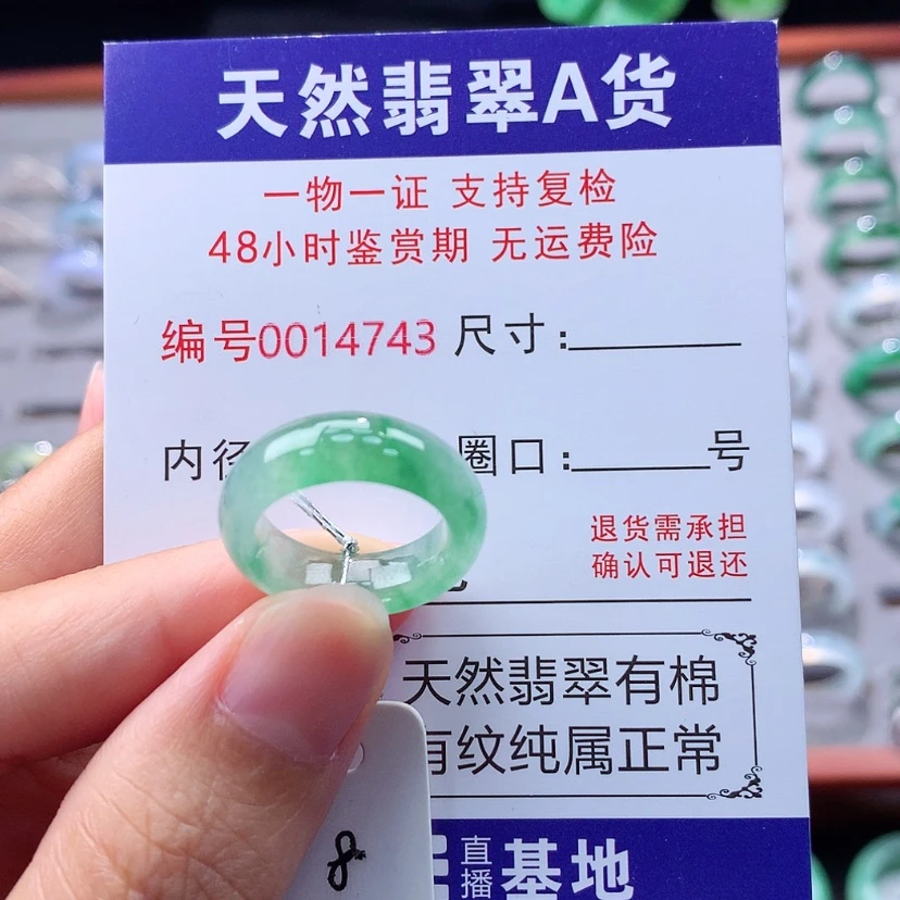 【闪购商品】翡翠戒指未镶嵌C****H翡翠