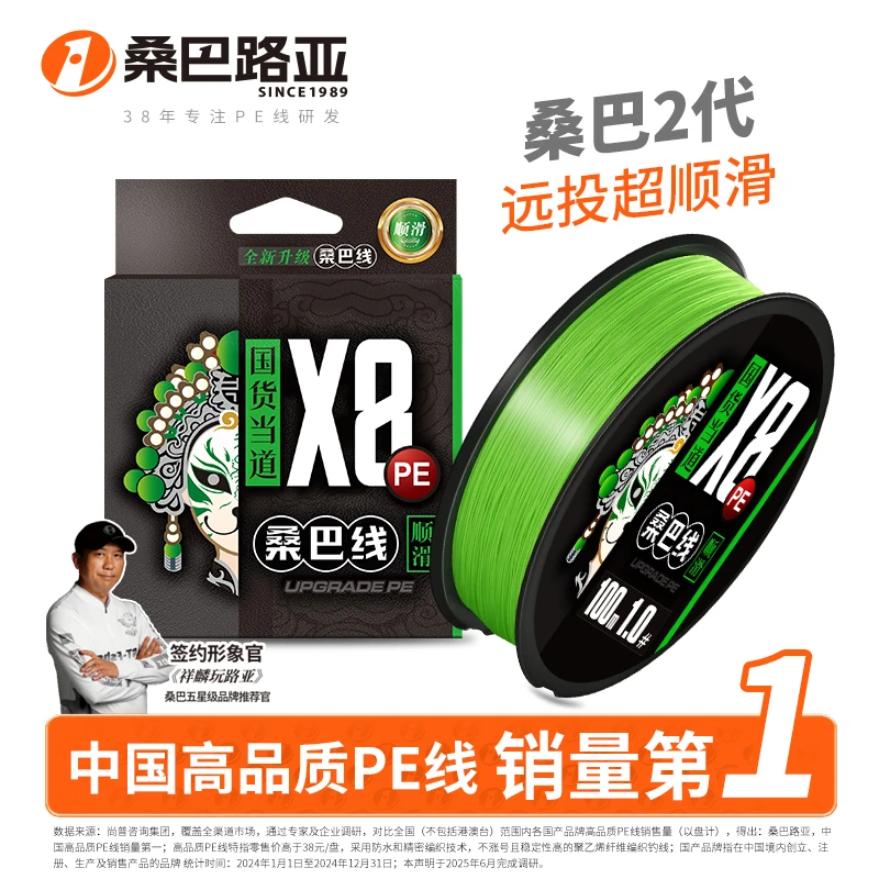 达-桑巴线二代pe线路亚专用8编微物超顺滑柔软打黑大力马鱼线正品
