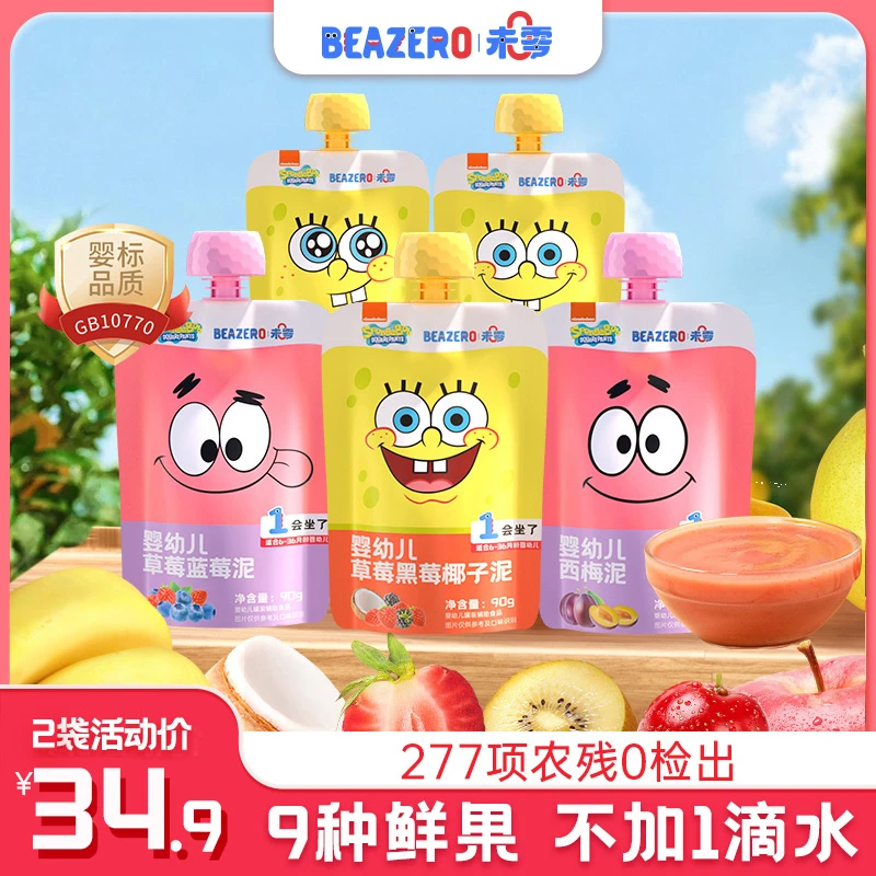 【未零】海绵宝宝婴幼儿果泥90g起 9种水果制作儿童营养辅零食