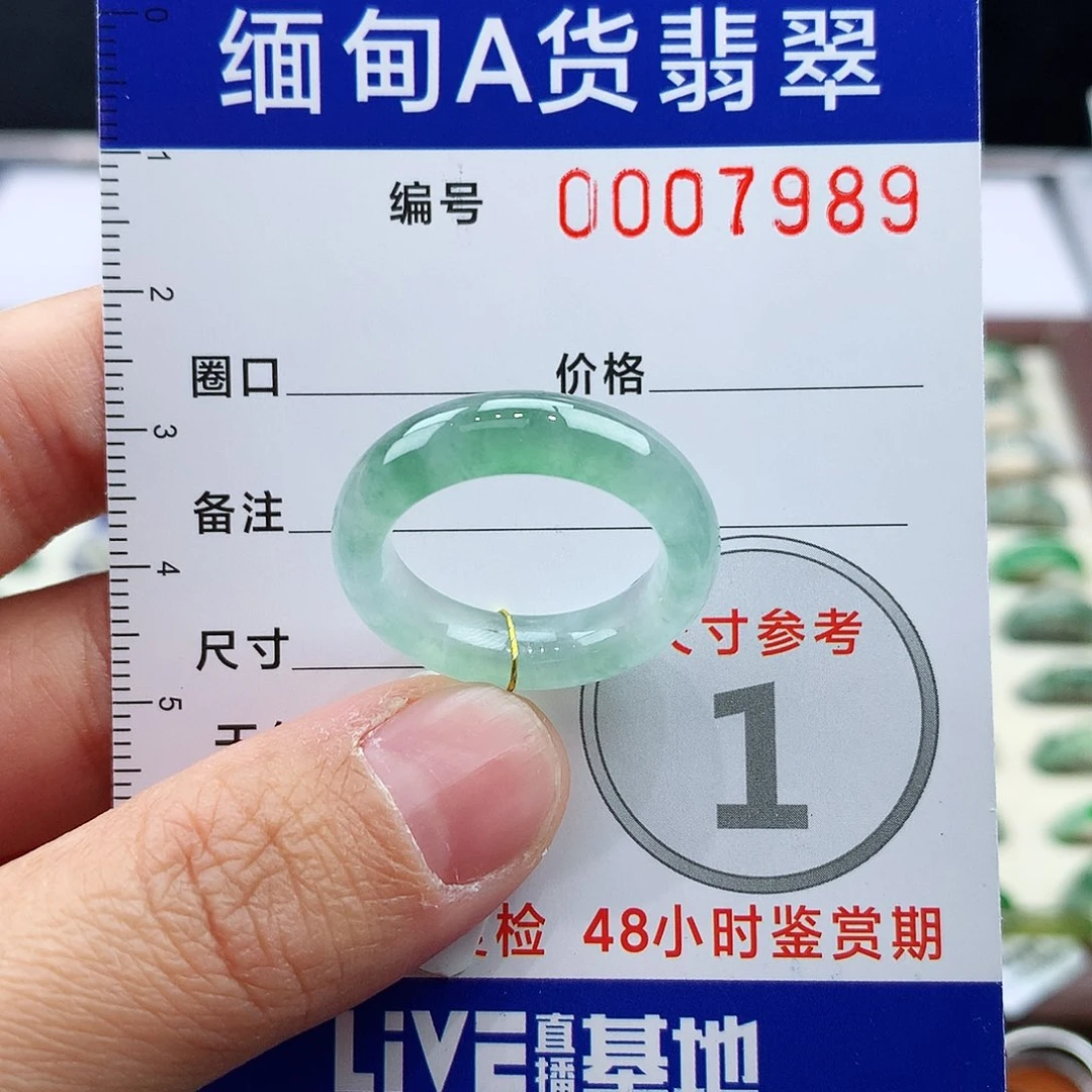 一***儿翡翠未镶嵌戒指16-17号