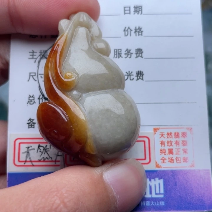 翡翠颈饰未镶嵌吊坠