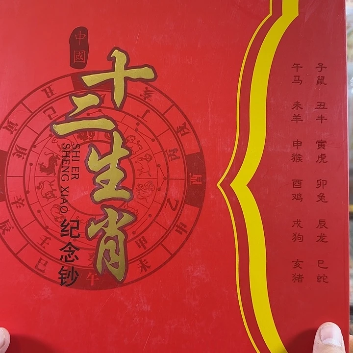 塑料澳门生肖纪念钞大全套带高档册子和评级