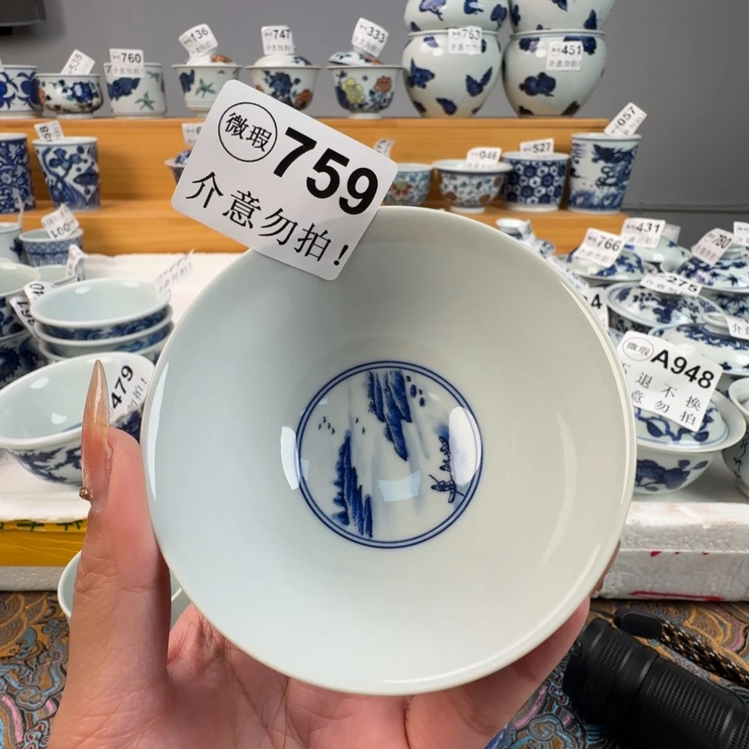 杯微瑕景德镇陶瓷