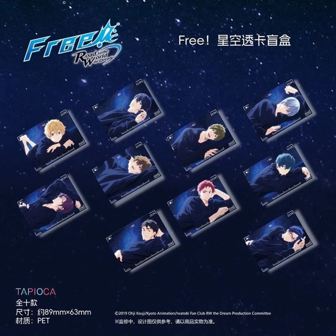 【拆盒】TAPOCA《free》星空透卡盲盒（代拆）