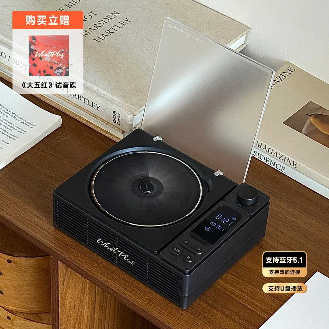 WhatPlus问加C3 CD机数显一体cd机 蓝牙音响播放器HiFi音质礼物