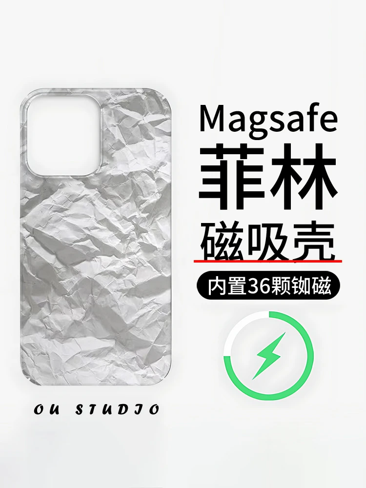 magsafe磁吸褶皱纸适用苹果16pro手机壳iPhone15小众新款菲林网红