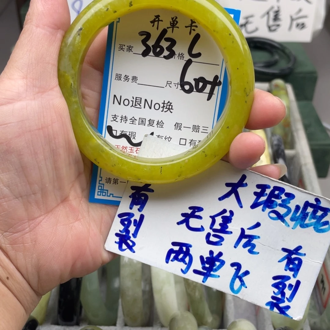未镶嵌蛇纹石玉手镯