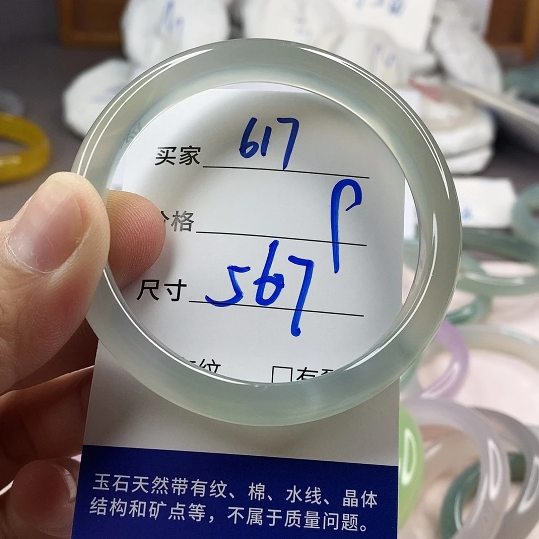 手镯玛瑙/玉髓未镶嵌617