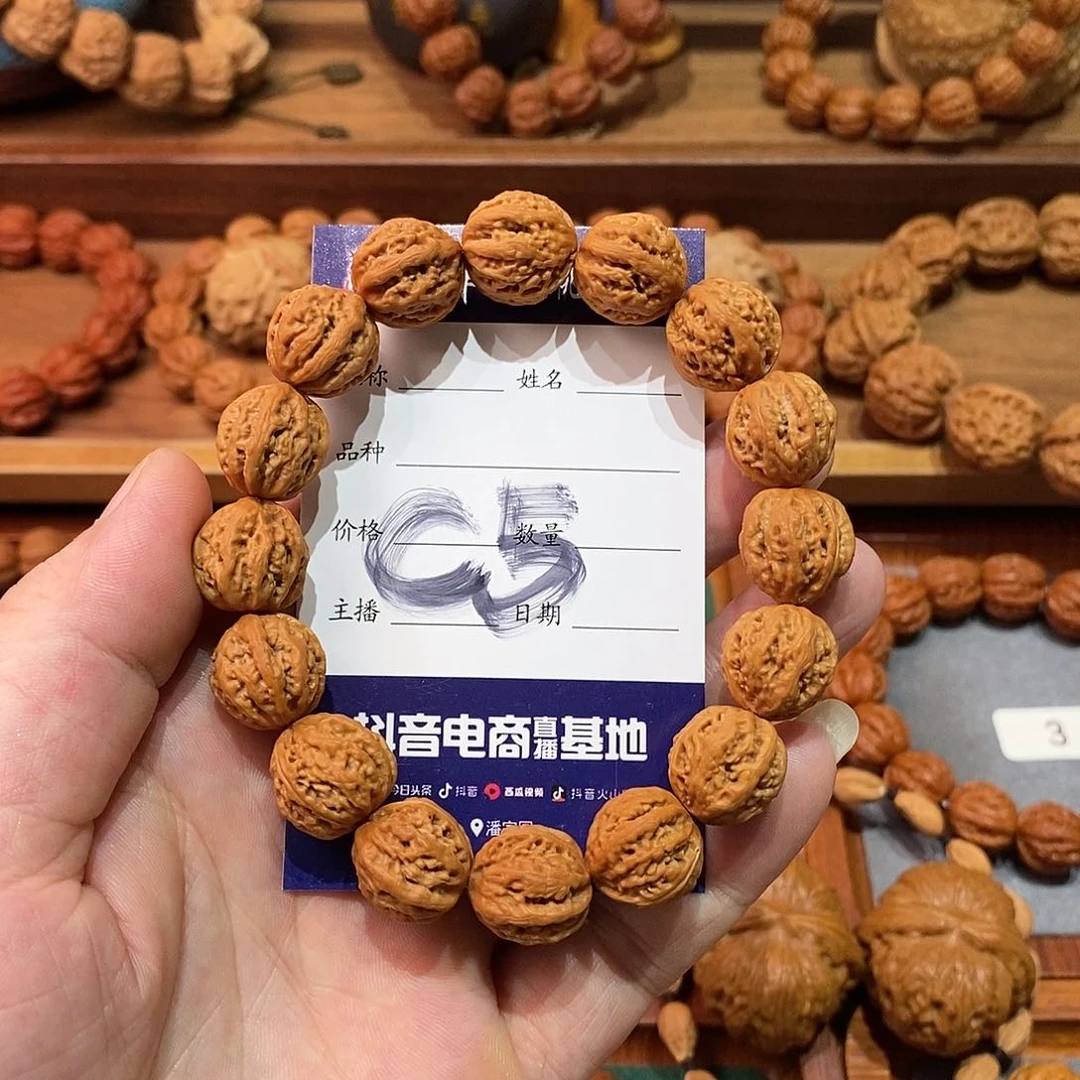 文玩核桃手串15京八棱