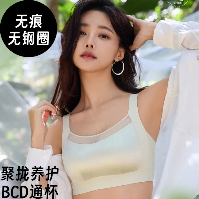 新【轻奢风范B】超薄缎感内衣无钢圈大胸显小调整型防凸点性感文胸