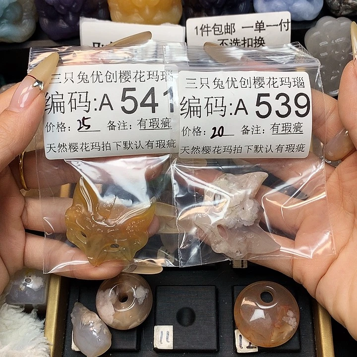 玛瑙/玉髓樱花合金y*