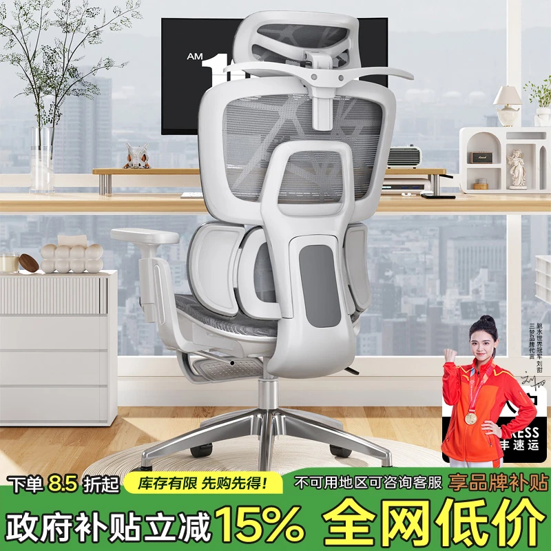 人体工学椅家用护腰电脑椅舒适久坐电竞椅子靠背可躺可坐办公座椅