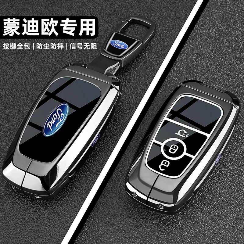 2025款福特蒙迪欧钥匙套17/25款蒙迪欧豪华型专用金属车包扣壳男