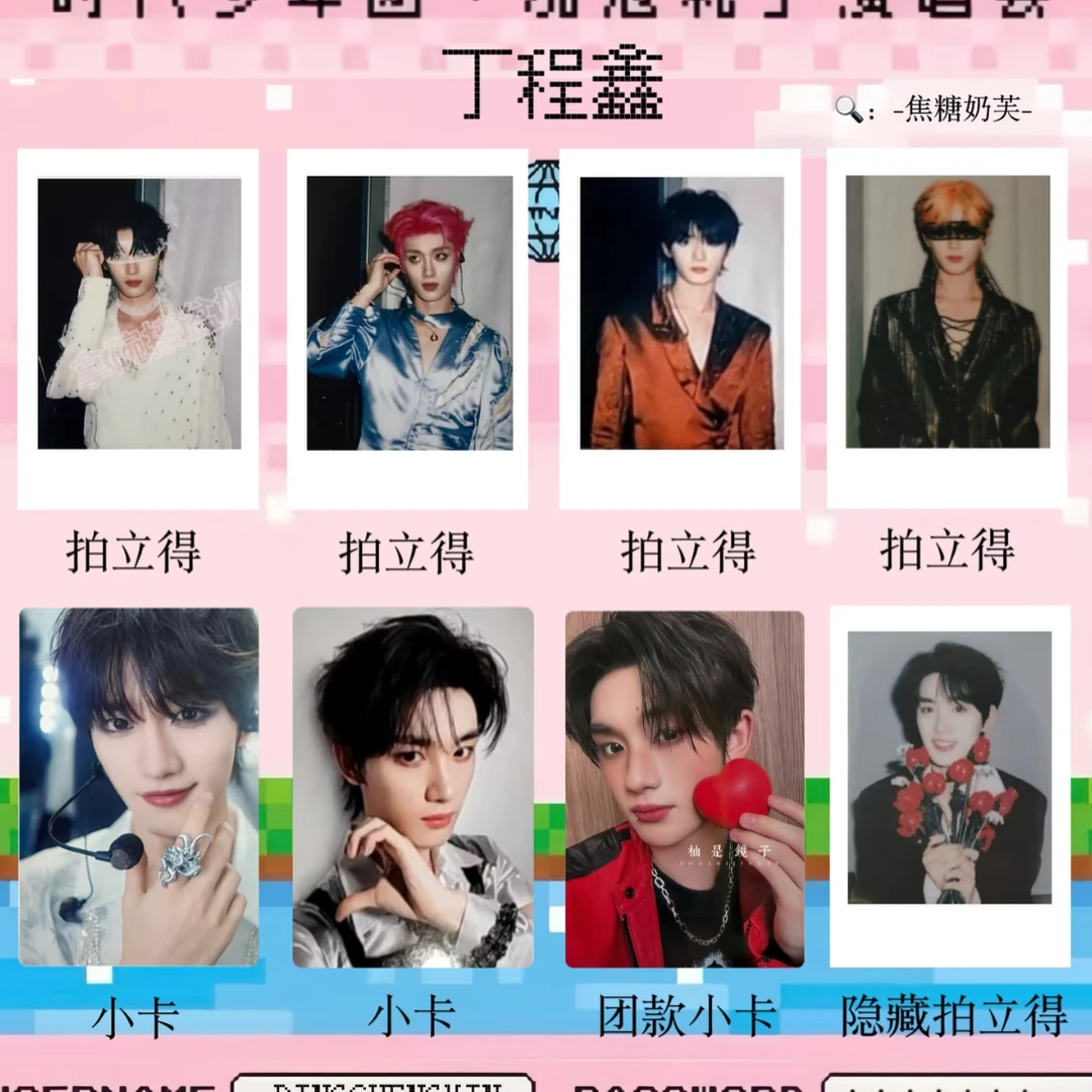 丁程鑫上海演唱会拼车（没有无卡）