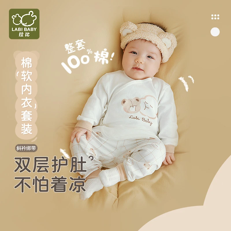 【格调】拉比新生儿秋冬纯棉绑带斜襟分体套装0-6月婴幼儿宝宝睡衣