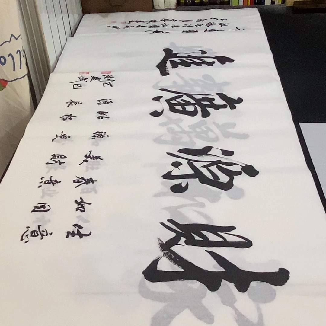 书法老师精品书法