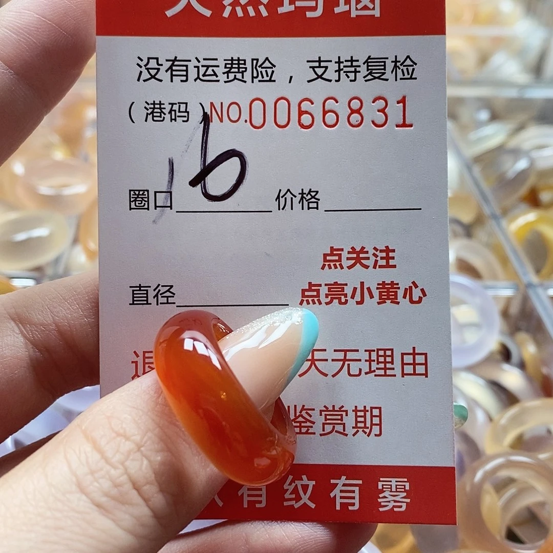 玛瑙/玉髓戒指未镶嵌
