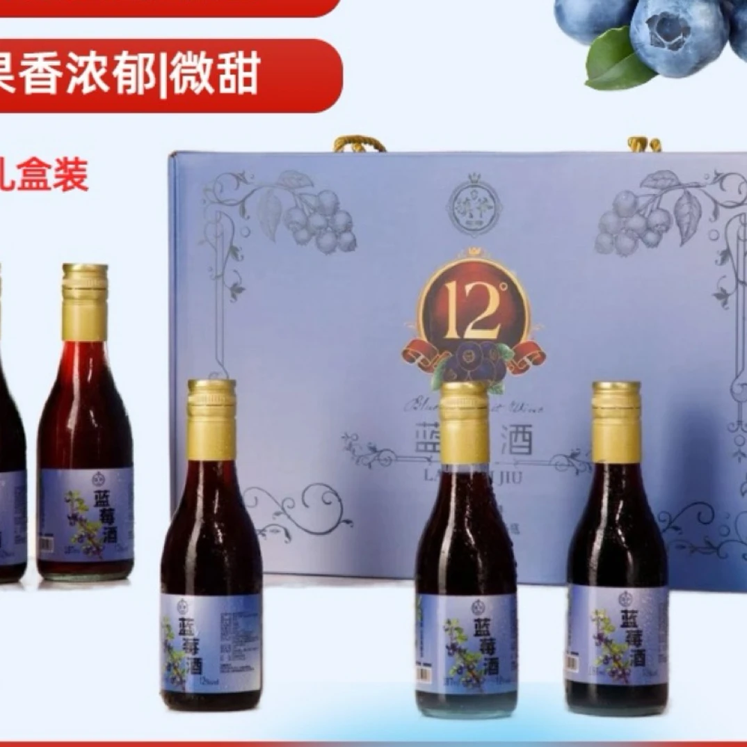 云南滇爷蓝莓酒高山蓝莓酒果酒半甜型12度微醺187ml*6