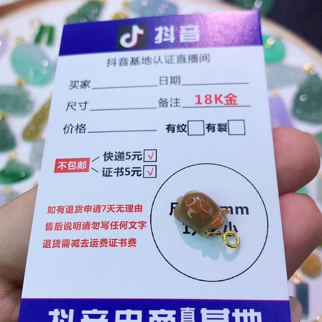 吊坠(不含链)18K金镶嵌翡翠