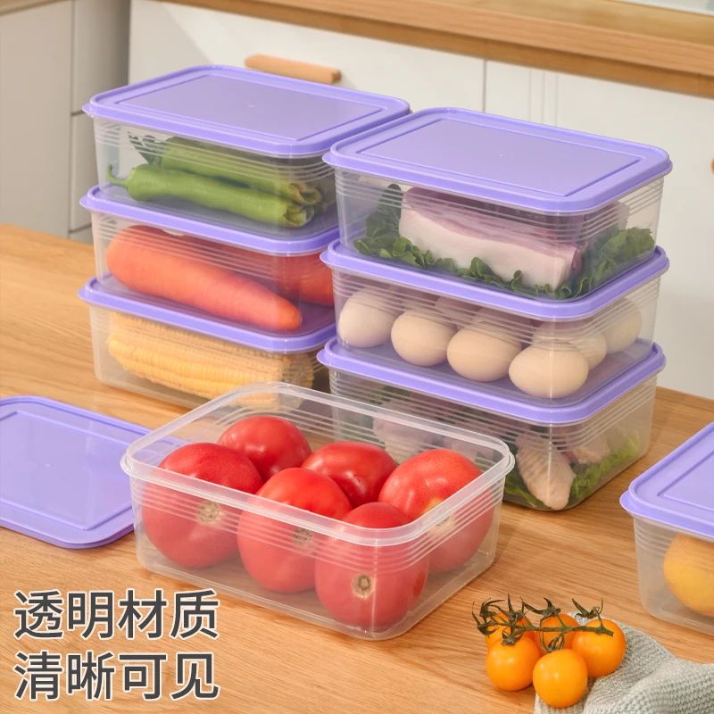 【2200ml淡雅紫7个装】大容量冰箱收纳盒蔬菜水果保鲜盒冷冻分装盒