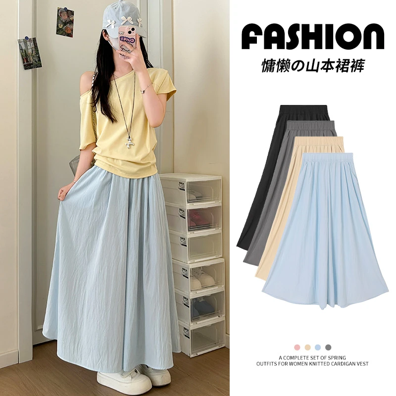 蓝色裙裤女2025年夏季薄款高腰宽松显瘦百搭小个子百搭冰丝阔腿裤