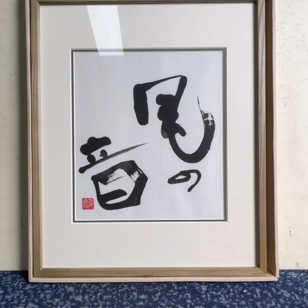 框画默认微瑕不退不换