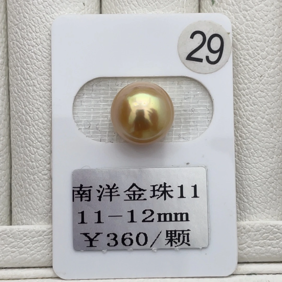 定制海水珍珠裸珠未镶嵌11-12mm