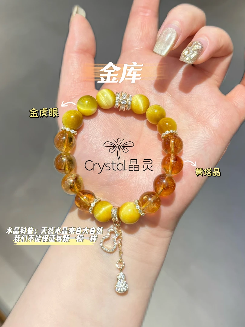 【金库】金虎眼设计款手串