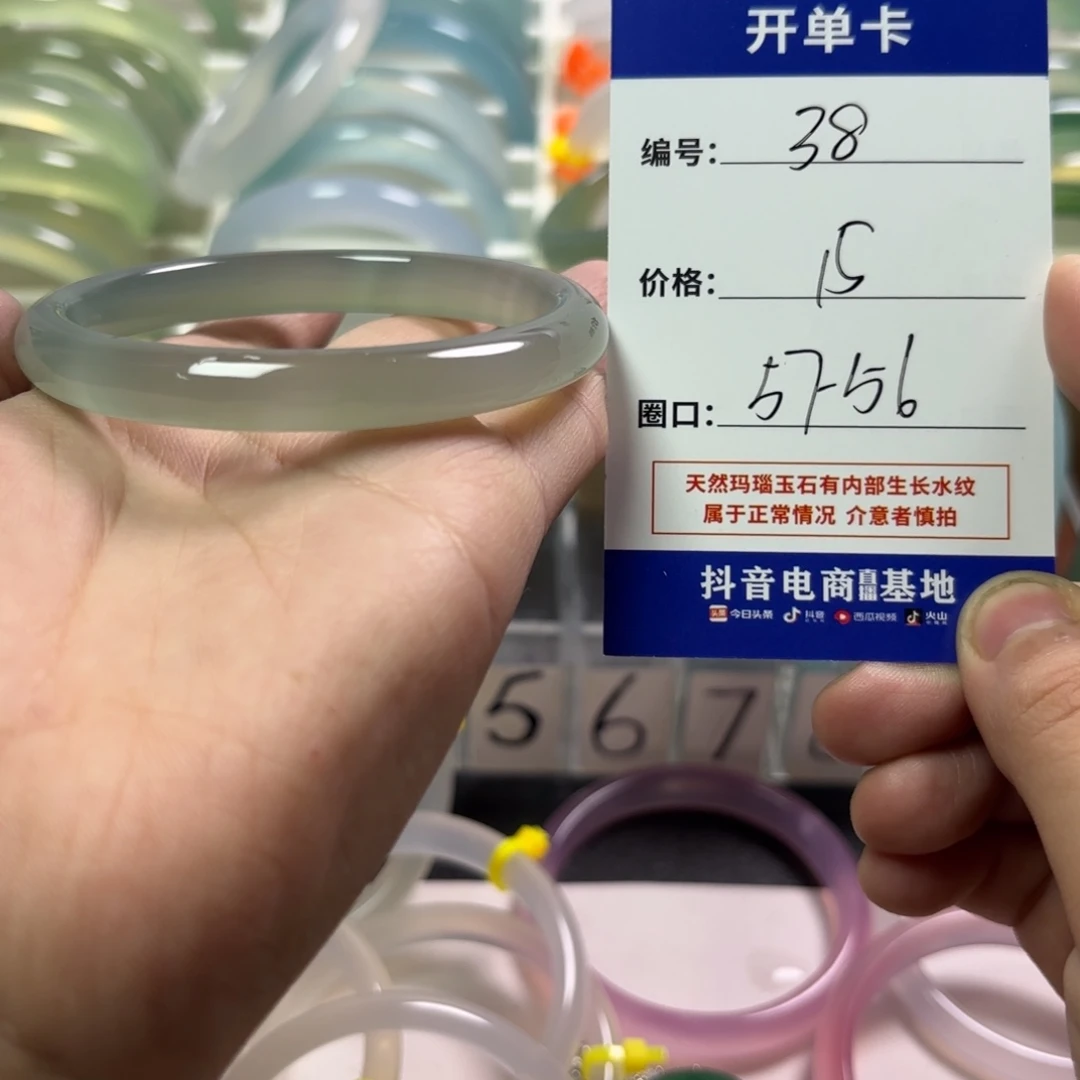 玛瑙/玉髓未镶嵌手镯