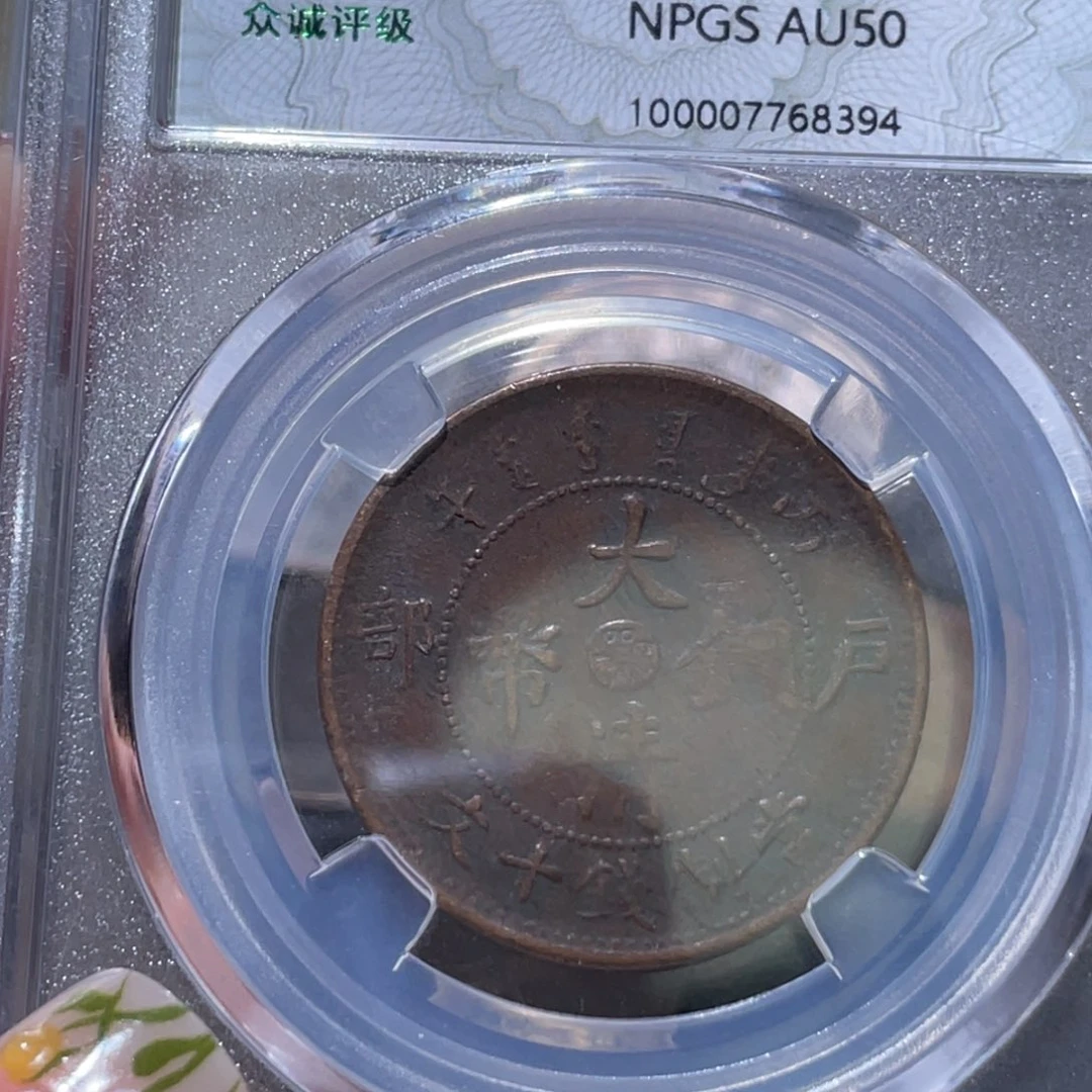 金属通古博今姚姚8394