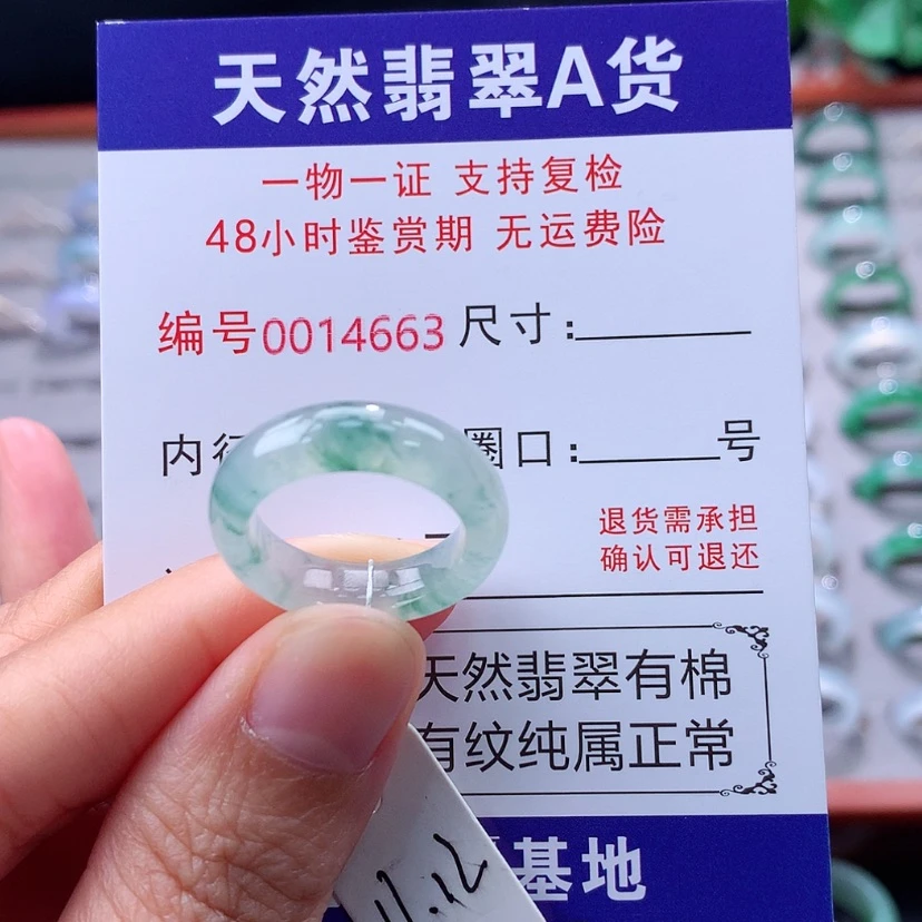 【闪购商品】未镶嵌戒指翡翠翡翠